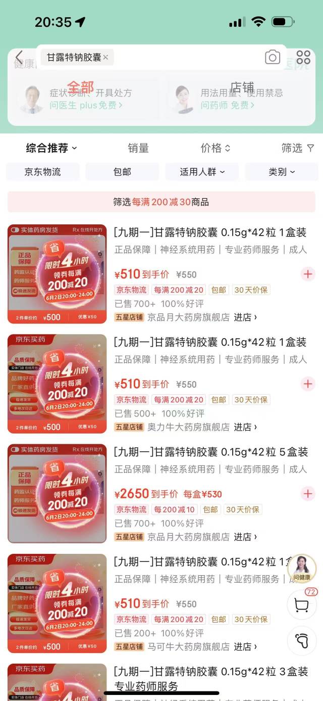 阿尔茨海默药物甘露特钠多地“断货”？企业最新回应