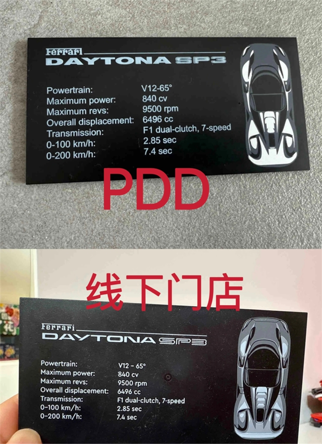 618入手乐高 在某低价平台竟然买到假货！黑猫投诉已超百条