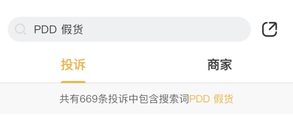 618入手乐高 在某低价平台竟然买到假货！黑猫投诉已超百条