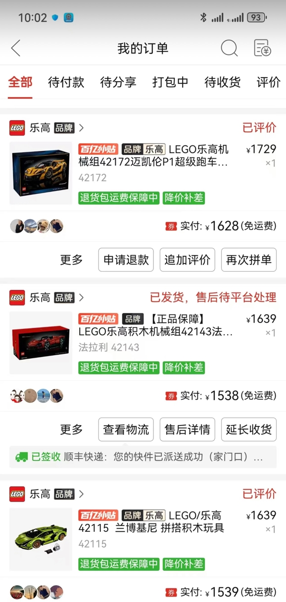 618入手乐高 在某低价平台竟然买到假货！黑猫投诉已超百条
