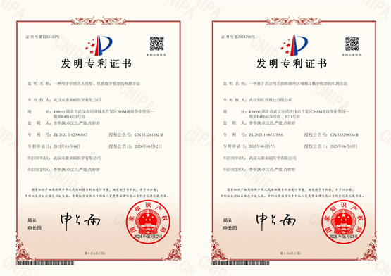 用时五年四张舌诊发明专利终下证，知医邦AI看舌头玩的原来是数学