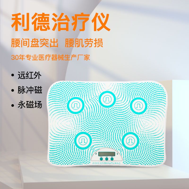 利德治疗仪 过敏体质的使用方法