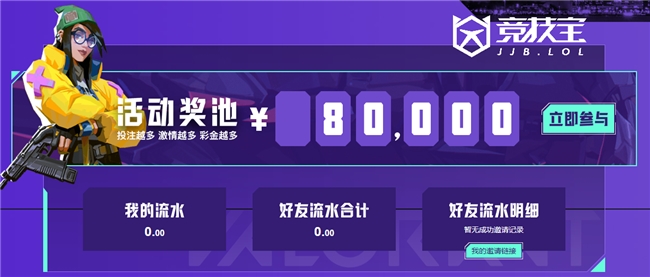 无畏契约多伦多大师赛开赛在即 专属活动现已上线 参与赛事竞猜赢丰厚奖励！