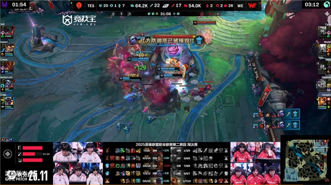 LPL：TES不敌WE出局无缘MSI
