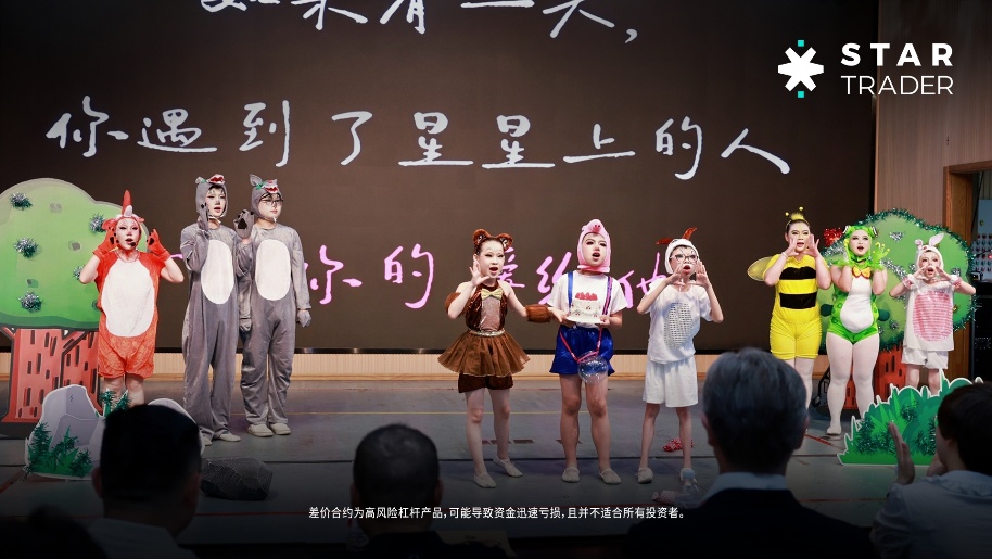 这个儿童节不简单，STARTRADER星迈为温州特殊教育学校送去爱与希望