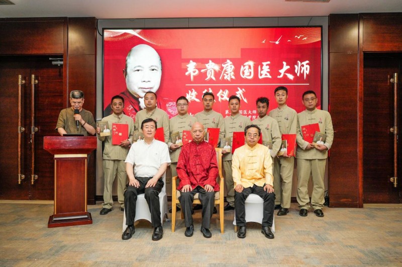 国医大师韦贵康添八位新徒 “韦氏疏筋振骨术”薪火相传迈向标准化新程
