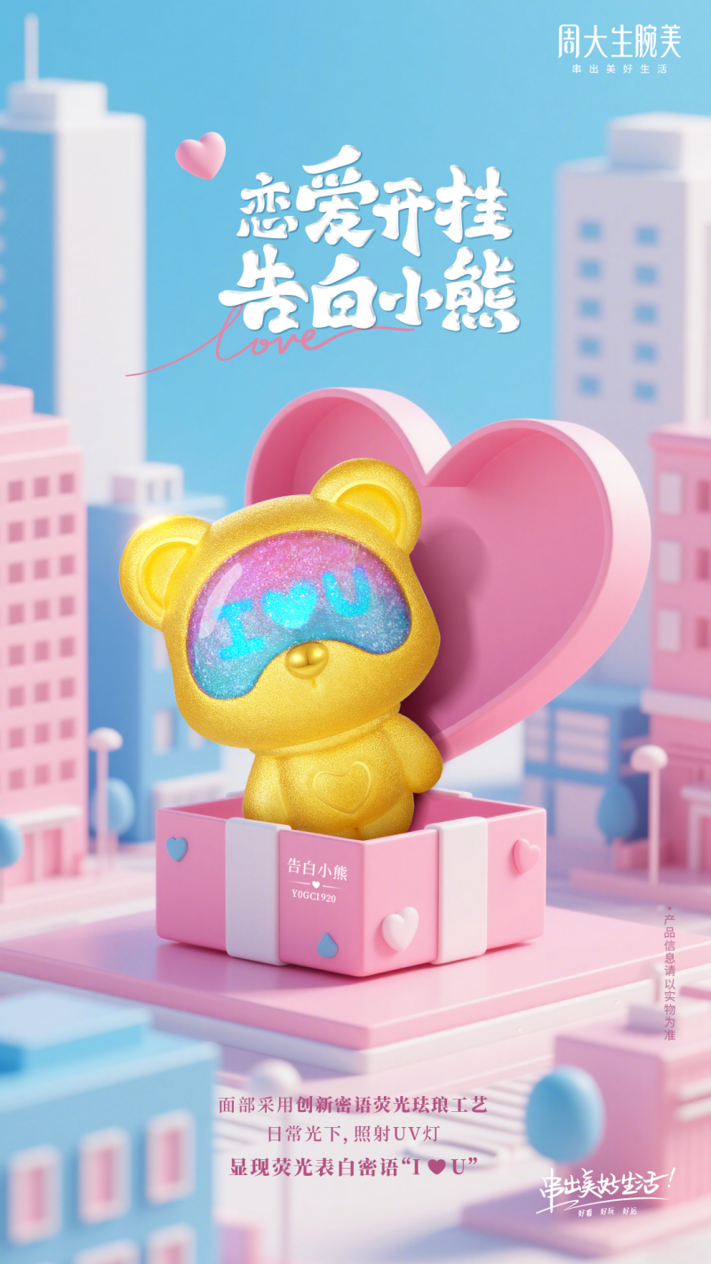 腕美焕新一夏，周大生珠宝618年中庆典狂欢开启