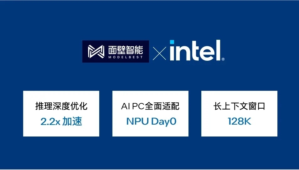 AI PC新突破  端侧首次支持128K上下文窗口 实现2.2倍推理优化
