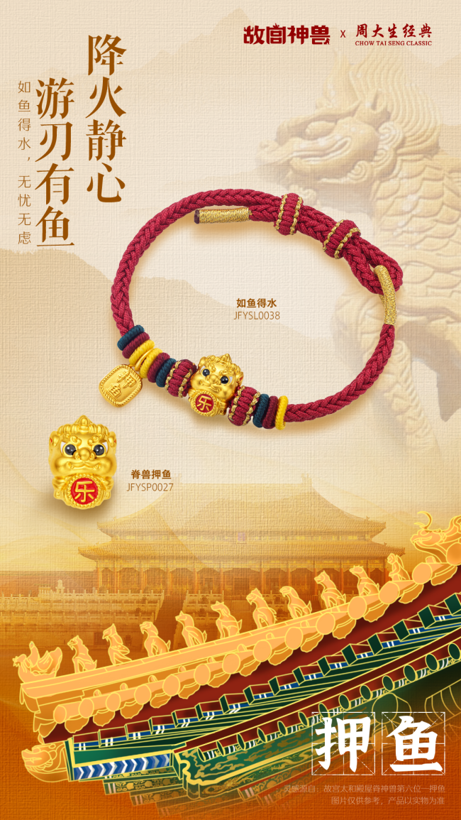 周大生经典献礼毕业季：青春不散场，节气启新章