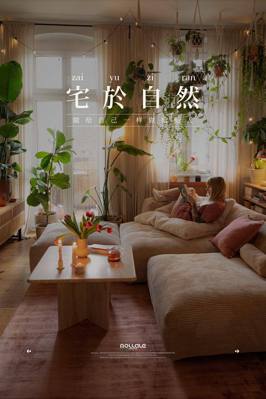 当意大利匠心遇见东方雅韵：Mollale诠释理想栖居之道