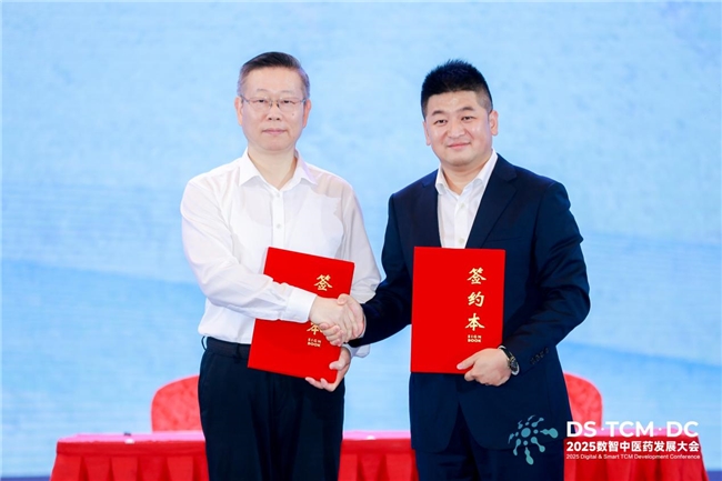 百芝堂携手德兴市政府签约共建二十万亩中药材基地