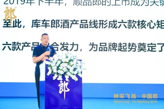 “到区县去、到乡镇去！”郎酒首场县级千商大会落子库车