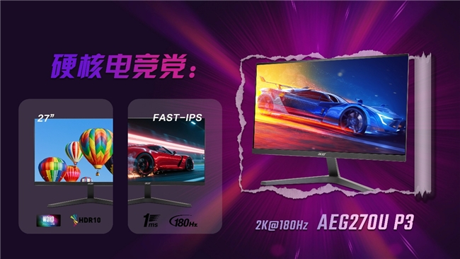618倒计时，爆款攻略闭眼入！ —— Acer显示器618大狂欢