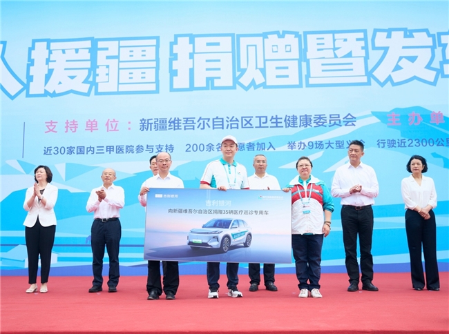 低油耗 长续航 安全可靠，银河星舰7EM-i保障百人援疆公益行