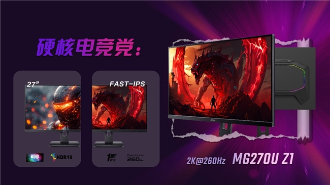 618倒计时，爆款攻略闭眼入！ —— Acer显示器618大狂欢