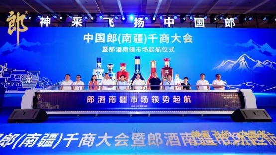 “到区县去、到乡镇去！”郎酒首场县级千商大会落子库车