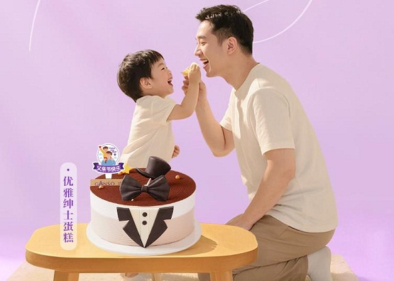父爱如山，品味尽显：元祖食品【优雅绅士蛋糕】献礼父亲节