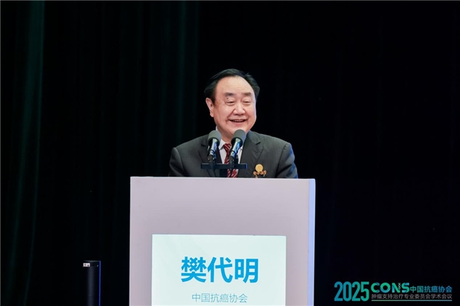 ​肿瘤防治，赢在整合！︱“2025CONS中国抗癌协会肿瘤支持治疗专业委员会学术会议”在沪召开