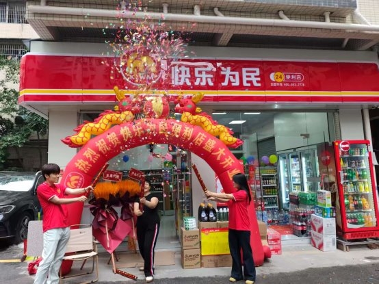 快乐为民智能便利店加盟店生意好不好?人气高不高?