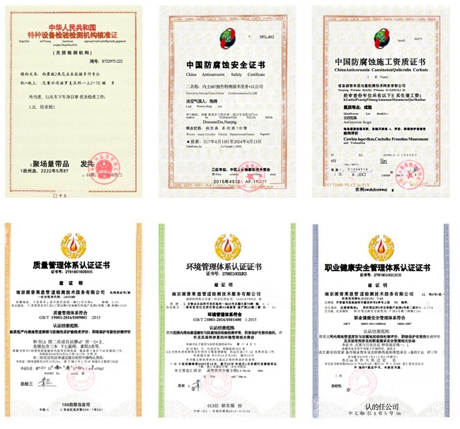 南京派普莱恩管道检测技术有限公司：以智能检测技术筑牢管道安全防线