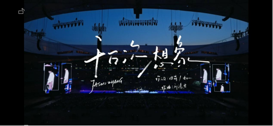 在每一次升级中探索新的可能 ——张杰“开往1982”鸟巢演唱会摄制幕后