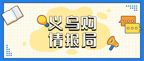 “宠物经济”井喷式增长 义乌购平台一站式采购超3万种产品