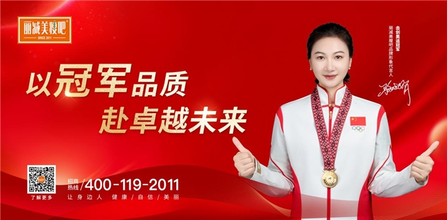 荣膺双项重磅大奖！丽减美瘦吧斩获2025品牌影响力百强殊荣