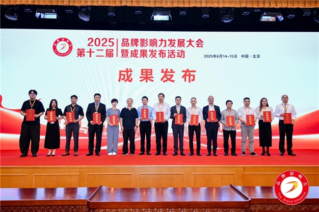 荣膺双项重磅大奖！丽减美瘦吧斩获2025品牌影响力百强殊荣