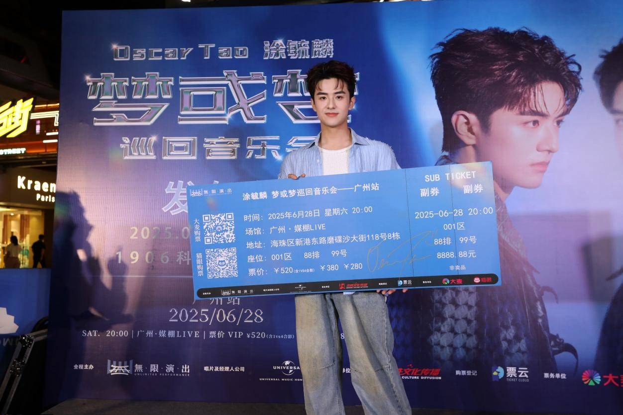 涂毓麟 OSCAR携《梦或梦》音乐会 赴约广州发布会
