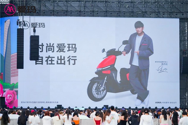 深耕“知名厂牌”，2025爱玛·追星音乐节以新主张、新玩法“链接”Z世代