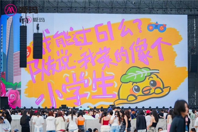 深耕“知名厂牌”，2025爱玛·追星音乐节以新主张、新玩法“链接”Z世代
