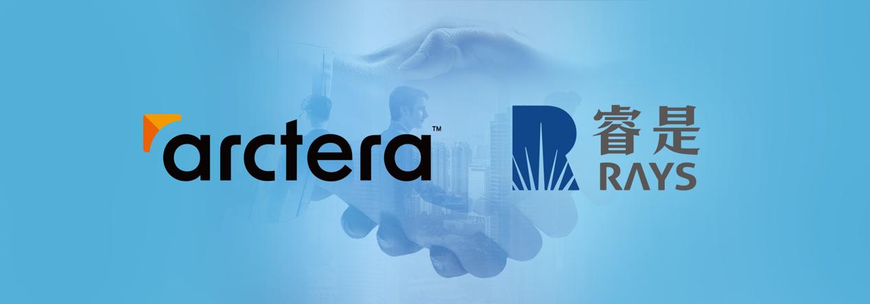 睿是信息携手Arctera，深化服务中国市场，共筑数据管理新未来