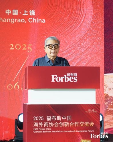赣迎四海 智汇全球：2025 福布斯中国海外商协会创新合作交流会圆满落幕