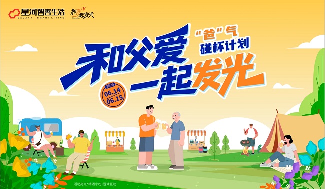 一场社区啤酒节，精酿3600份邻里温情