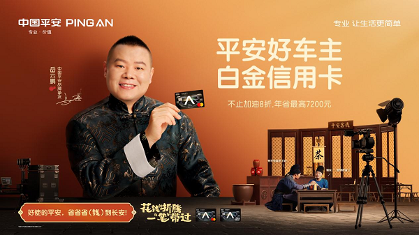 千年荔枝“省”到长安，平安银行信用卡的三省服务“破圈记”