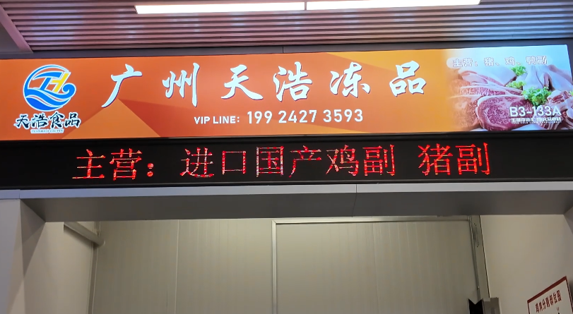 玉湖访谈录｜在市场迭代中探索冻品行业新路径