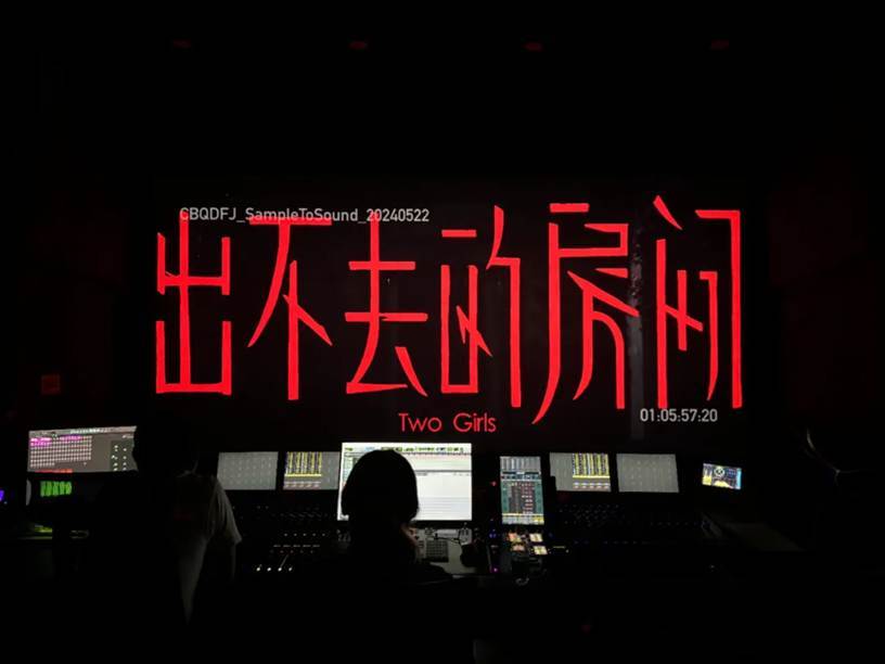 作曲家陈卫骏作曲电影《出不去的房间》已于12月7日全国上映！