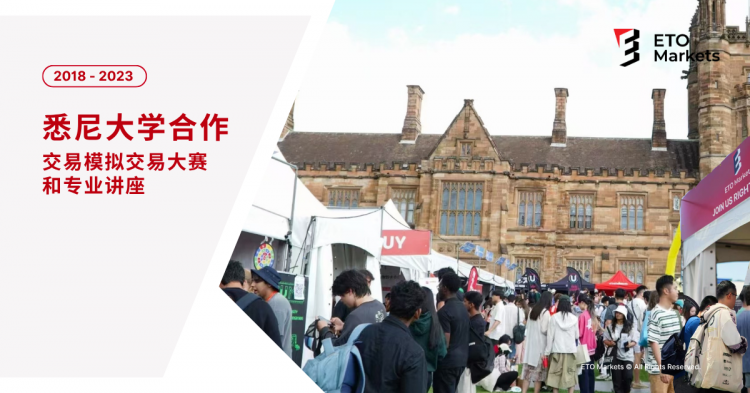 ETO Markets 亮相 2025 香港 Wiki 金融博览会，全球视野再进阶
