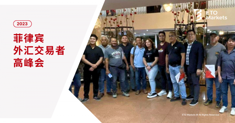 ETO Markets 亮相 2025 香港 Wiki 金融博览会，全球视野再进阶