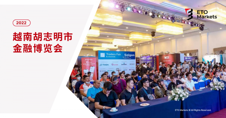 ETO Markets 亮相 2025 香港 Wiki 金融博览会，全球视野再进阶