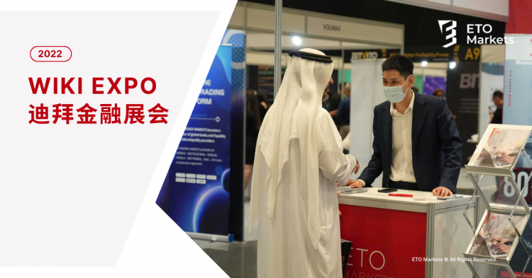 ETO Markets 亮相 2025 香港 Wiki 金融博览会，全球视野再进阶