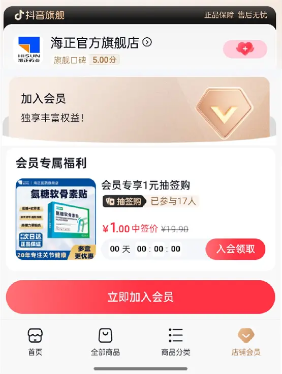 从场景渗透到心智占领，海正药业电商多元化布局取得亮眼成绩