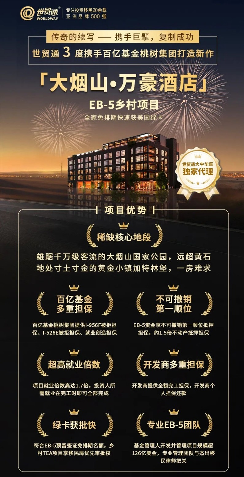 美国人才移民：世贸通专业助力多位客户成功递交EB-1A&NIW申请