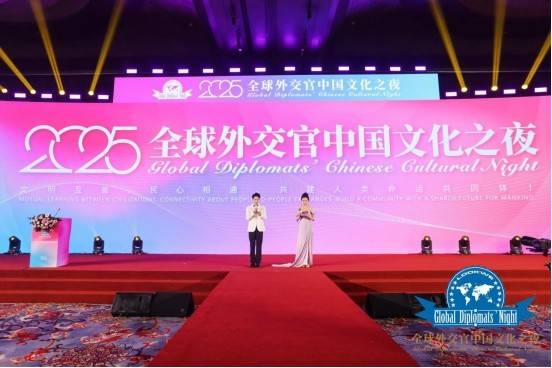 洪贤宇名誉院长受邀出席2025全球外交官中国文化之夜 以文化力量架起国际合作之桥