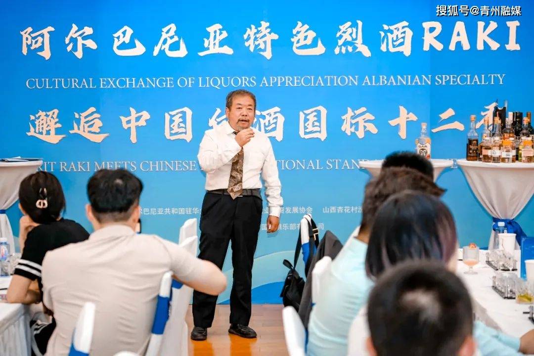 “2025国际酒文化沙龙暨汾酒领航 十二香韵使馆行”邂逅阿尔巴尼亚