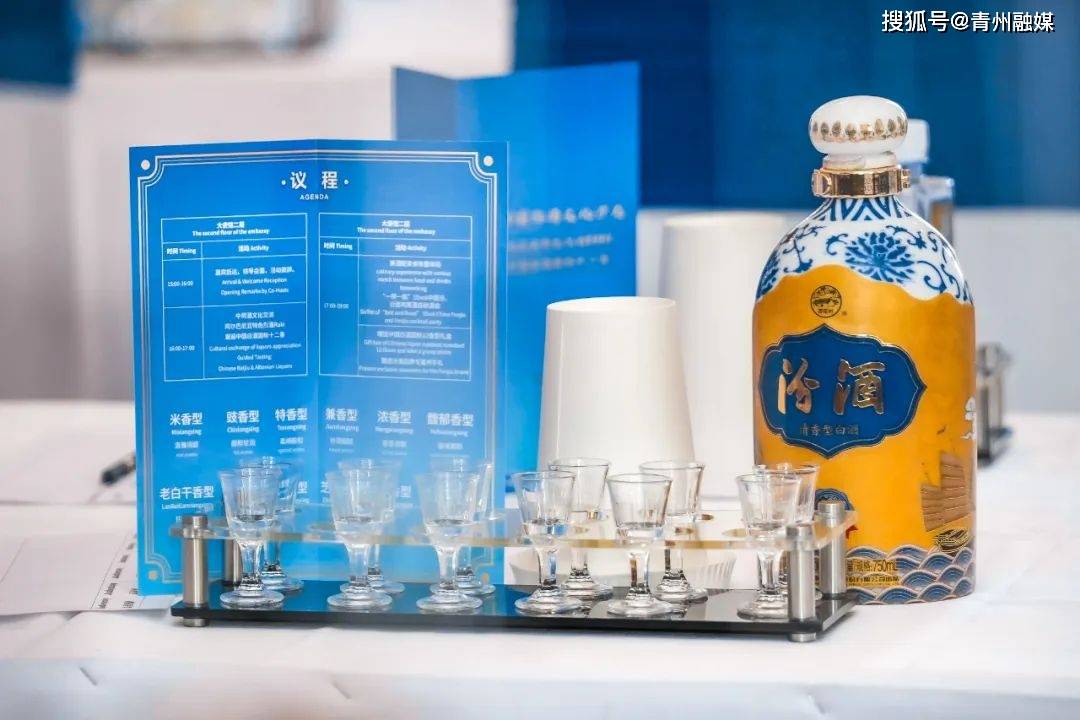 “2025国际酒文化沙龙暨汾酒领航 十二香韵使馆行”邂逅阿尔巴尼亚