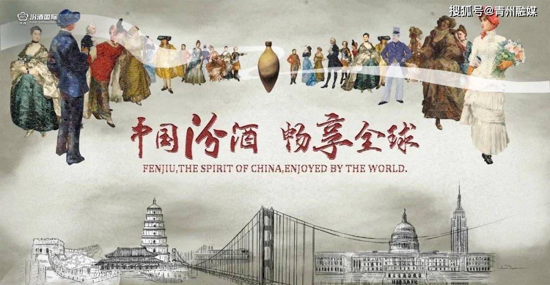“2025国际酒文化沙龙暨汾酒领航 十二香韵使馆行”邂逅阿尔巴尼亚