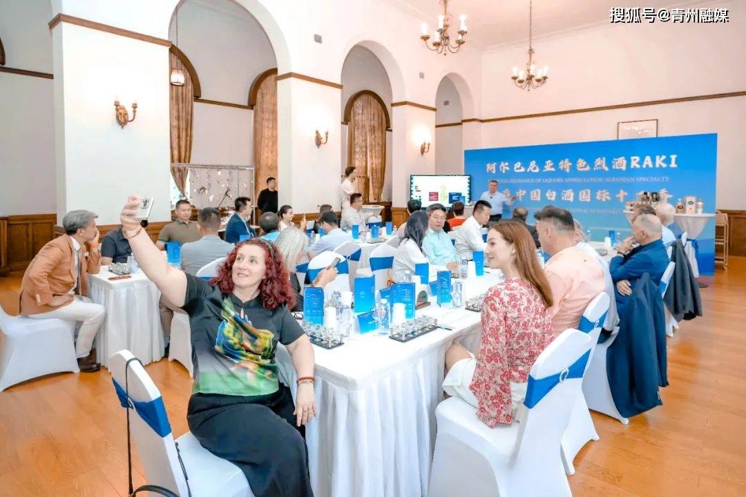 “2025国际酒文化沙龙暨汾酒领航 十二香韵使馆行”邂逅阿尔巴尼亚