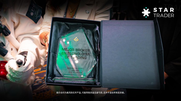 STARTRADER星迈荣膺“2025全球交易科技引领经纪商”大奖，闪耀亮相秘鲁金融博览会