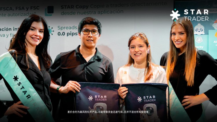 STARTRADER星迈荣膺“2025全球交易科技引领经纪商”大奖，闪耀亮相秘鲁金融博览会